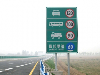 道路標識