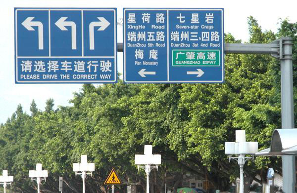 道路標識